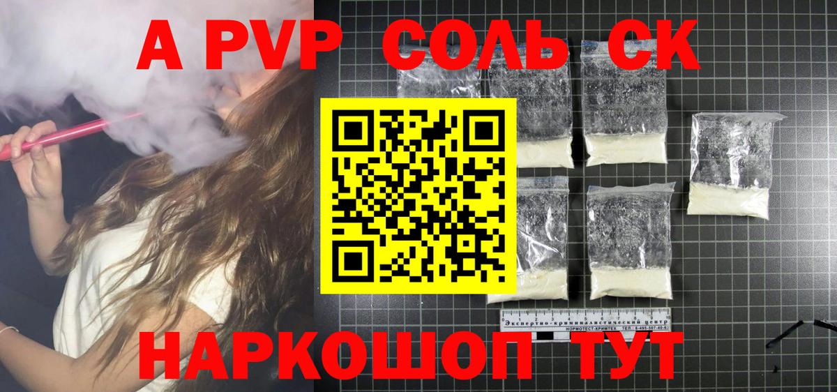 Alfa_PVP СК  Вход с VPN  Alfa_PVP СК КРИС  Alpha PVP СК КРИС  А ПВП  Лыткарино 
