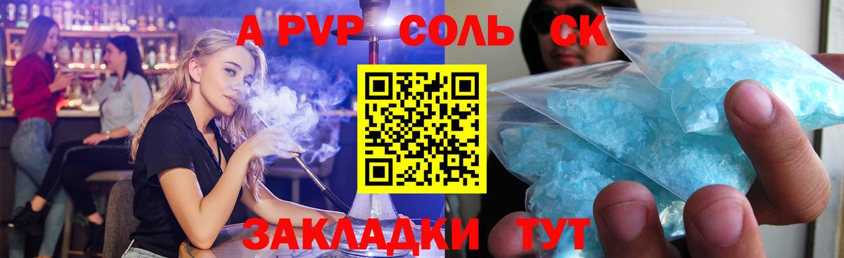 Alpha PVP СК КРИС Лыткарино