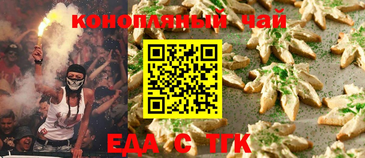 Canna-Cookies марихуана  Вход с VPN  Лыткарино 