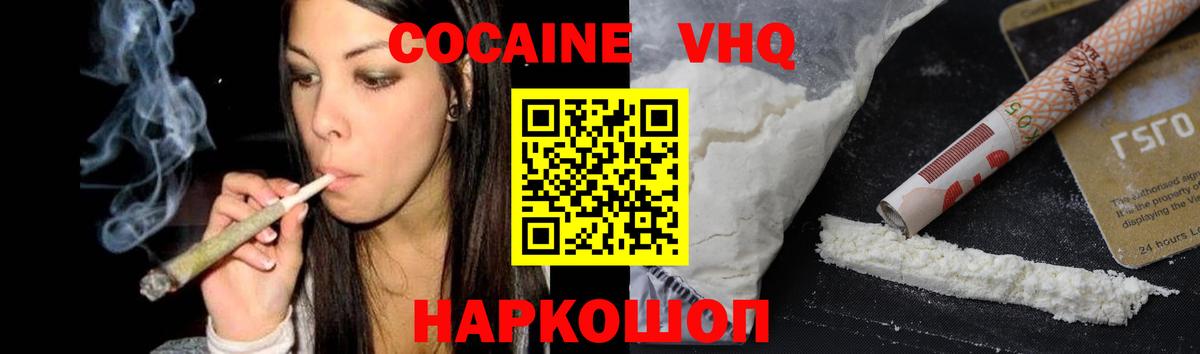 Лыткарино  Cocaine 98%  Cocaine VHQ  Вход с VPN 