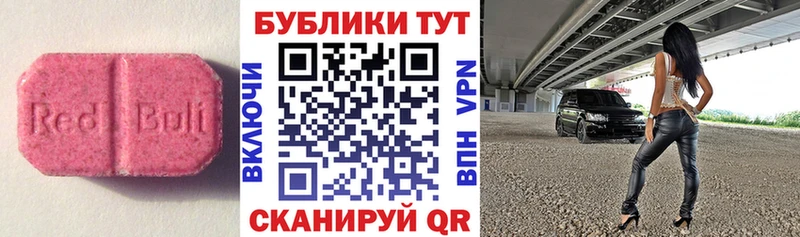ЭКСТАЗИ круглые  Лыткарино 