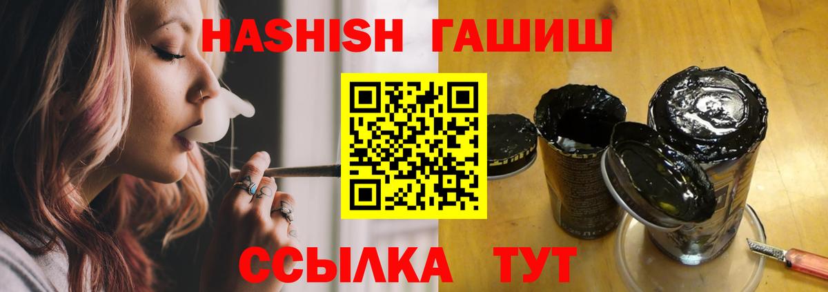 Гашиш VHQ Лыткарино