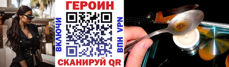 ГЕРОИН Heroin  Лыткарино 