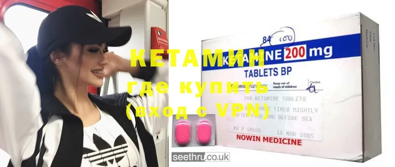 Кетамин ketamine Лыткарино