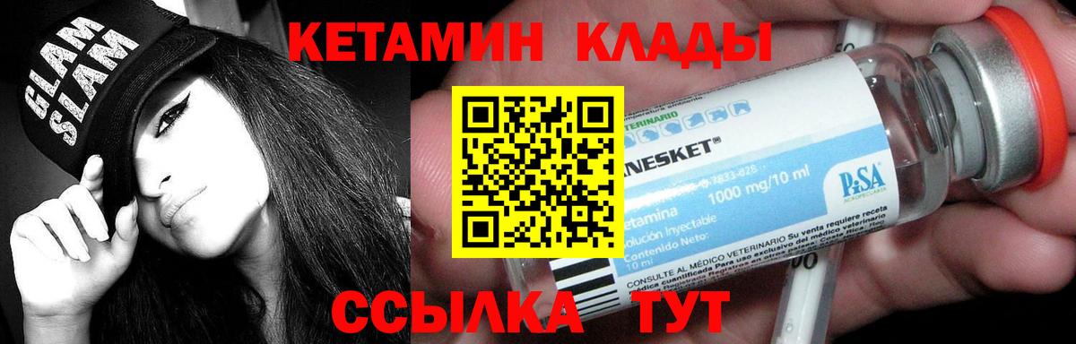 Лыткарино  КЕТАМИН ketamine  Вход с VPN  Кетамин ketamine 