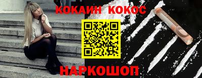 кокаин перу Беслан