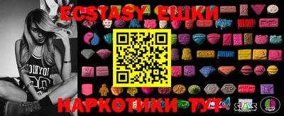 экстази Абакан