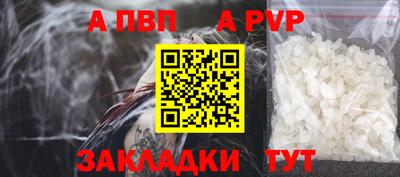 альфа пвп VHQ Бийск