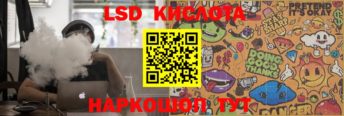 Лыткарино  LSD-25 экстази ecstasy  Вход с VPN 