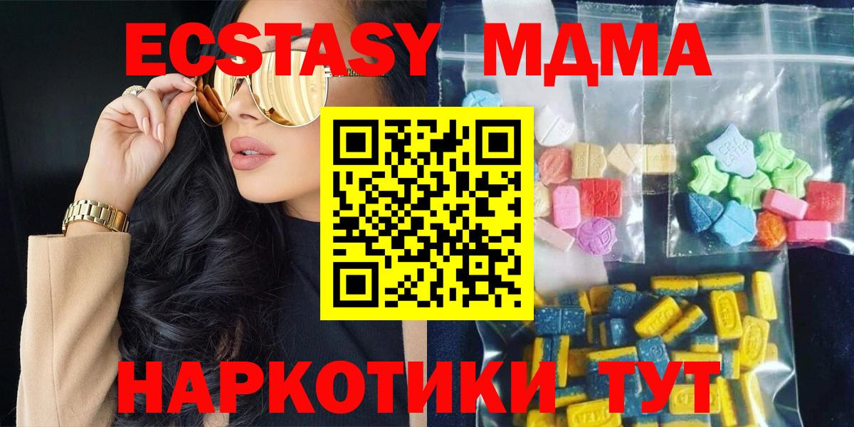 Лыткарино  МДМА crystal  MDMA Molly  Вход с VPN 