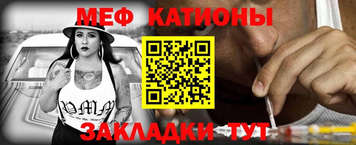 Меф кристаллы  МЯУ-МЯУ  Вход с VPN  Лыткарино  МЕФ мука 