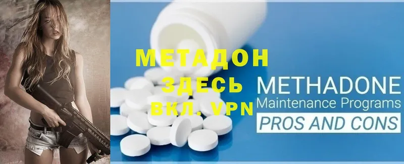 МЕТАДОН methadone  блэк спрут как войти  Лыткарино 