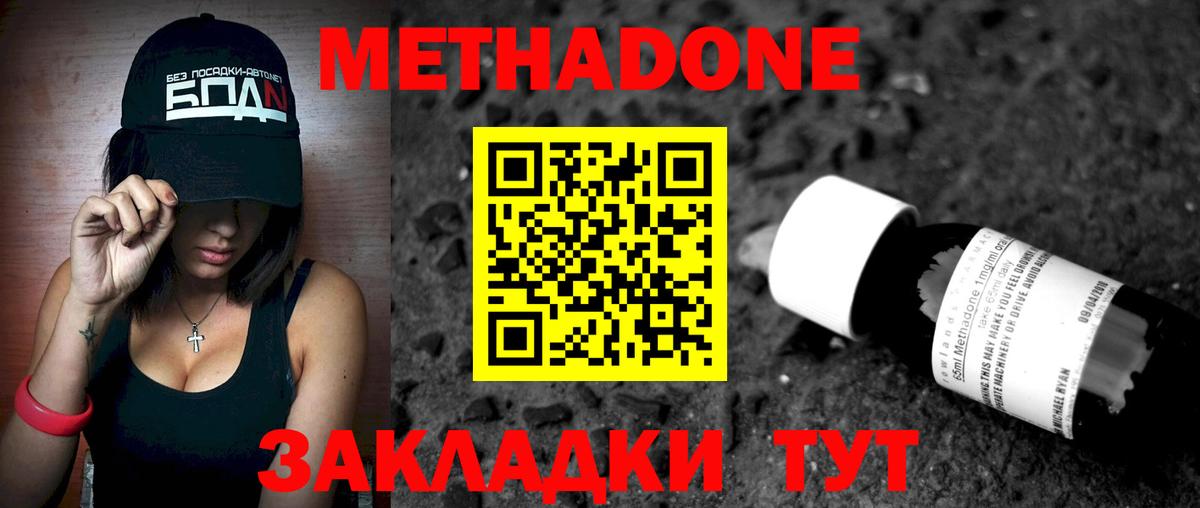 Лыткарино  МЕТАДОН кристалл  Вход с VPN  МЕГА ССЫЛКА  Метадон VHQ 