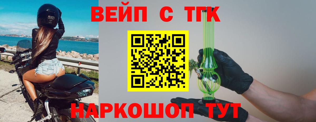 Дистиллят ТГК концентрат Лыткарино