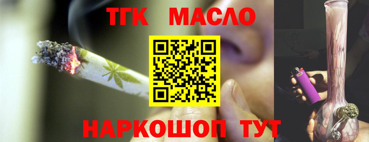 Лыткарино  ТГК вейп  Вход с VPN 